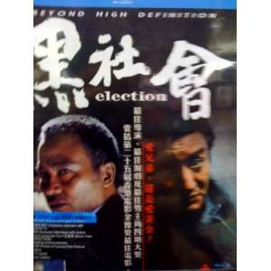  Election 1 (HK Edition) Blu Ray 