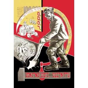  Plow the Land for Communism 12x18 Giclee on canvas