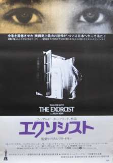 Exorcist (Advance)   ORIG MOVIE POSTER Japanese B2 1975  