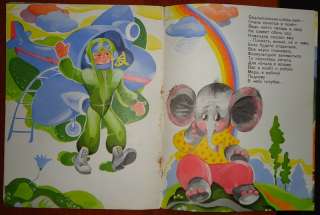 Kak Slonyonok Letat Uchilsya Russian Kids Book  