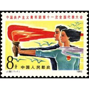   11th National Congress of Communist Youth League of China   MNH, VF
