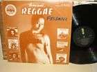 The Now Sound REGGAE KMET 94.7 LP Island IXP 5 B.Marley
