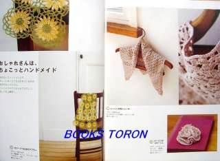 LoveLace Goods 109/Japanese Crochet Knitting Book/903  