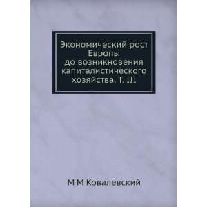   hozyajstva. T. III (in Russian language) M M Kovalevskij Books