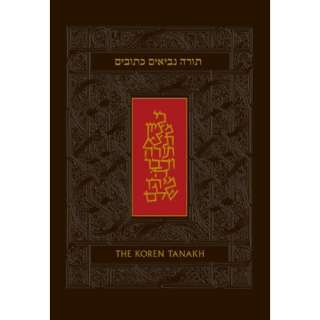The Koren Tanakh The Hebrew/English Tanakh Harold Fisch 9653011766 
