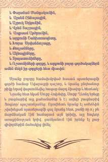 Մամիկոնյան Vardan Mamikonyan Avarayr 451; ARMENIAN ARMY 