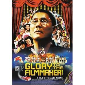  Glory to the Filmmaker Movie Poster (11 x 17 Inches 