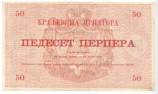 MONTENEGRO 50 Perpera 1914 (25.7.1914) XF/AU *KINGDOM* RARE BANKNOTE 