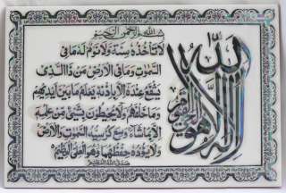 Islamic Ceramic Tile Arabic Calligraphy Ayat Ul Kursi  