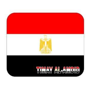  Egypt, Timay al Amdid Mouse Pad 