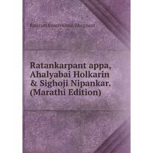  Ratankarpant appa,Ahalyabai Holkarin & Sighoji Nipankar 