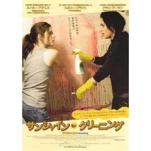 Sunshine Cleaning (2009) 27 x 40 Movie Poster Japanese Style A  