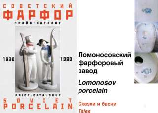 ORIGINAL Soviet Russian LFZ porcelain figurine Inkwell BEARS made in 