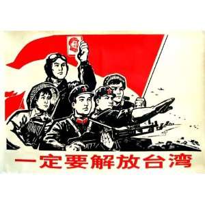  Liberate Taiwan Propaganda Poster