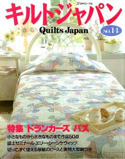 Quilts Japan #014 Japanese Patchwork Quilt Craft book  
