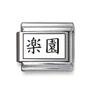 Kanji Symbol Paradise Italian charm Jewelry