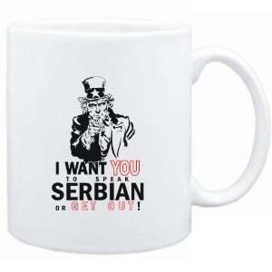   WANT YOU TO SPEAK Serbian or get out  Languages