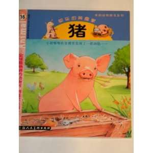  Pig Rasa, Zhou Guoqiang Books