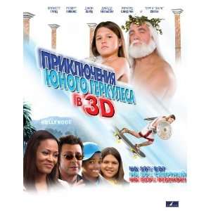 Little Hercules in 3 D   Movie Poster   27 x 40 