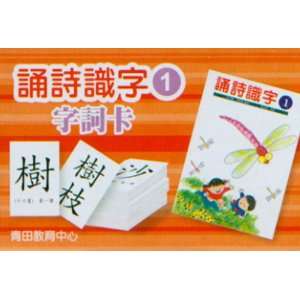    Learning Chinese Characters Through Poetry Word Cards Toys & Games
