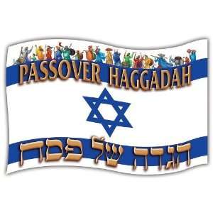   Israeli Flag Shape Passover Pesach Hagadah   Hebrew 