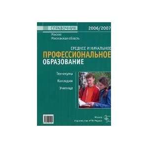  primary vocational education   2006/2007 Technical Schools Colleges 