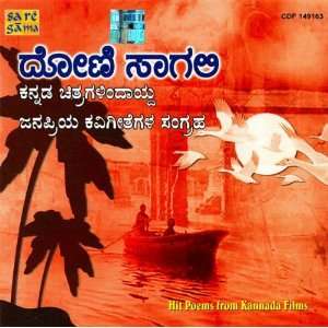    Doni Saagali   Hit Poems From Kannada F Various Artists Music