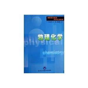  Physical Chemistry (Medical Colleges Pharmacy textbooks 