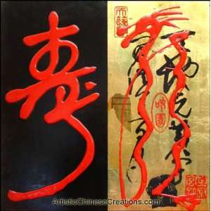  Chinese Art / Oriental Wall Decor Chinese Calligraphy Wall 