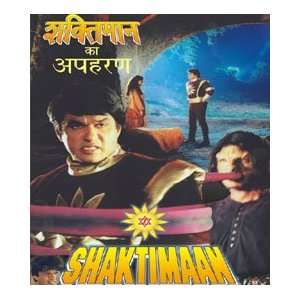   Shaktimaan   The Indian Supe Hero   KIDNAPPED [NTSC] DVD Movies & TV