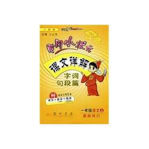   books polyphone(Chinese Edition) (9787508811307) WAN ZHI YONG Books