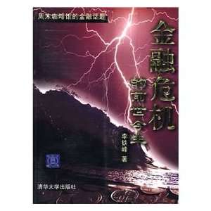  financial crisis, Past and Present (9787302196860) LI TIE FENG Books