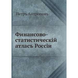 Finansovo statisticheskij atlas RossÑ i (in Russian 