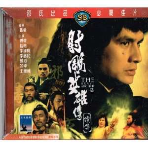  The Brave Archer 2 (Shaw Brothers) VCD Format danny lee 