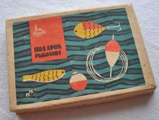 1950s USSR Soviet Russia Vintage Empty Carton Box Fishermans Gift 