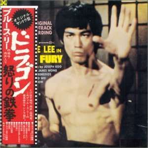  Fist of Fury Various Artists Music