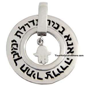 Silver Kabbalah Ana BeKoach Blessing Pendant by YourHolyLandStore