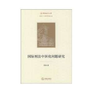  International Criminal Law in China Study (Paperback 