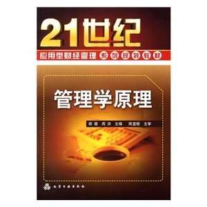  Principles of Management (9787122075284) NA WEI ZHOU HONG Books