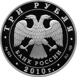 RUSSIA RUSSIAN BATH 2010 1oz. silver proof 3 rub NEW  