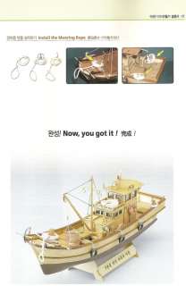 25 Scale 7 Tonnage Korean Fishing Boat Wood Model Kit  