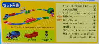 TOMY Thomas & Friends PLARAIL Colorful Curved Rail Set  