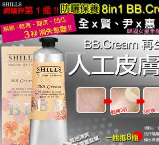 AUTHENTIC SHILLS SPF30 Magic BB Cream Foundation (8in1) 50 ML  