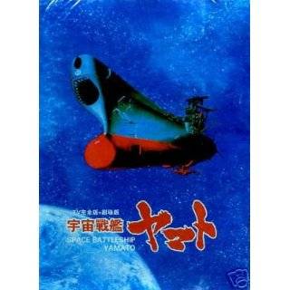 Space Battleship Yamato Complete Animation DVD Box Set ( DVD )