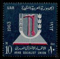 Egypt 587 MNH ARAB SOCIALIST UNION  
