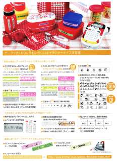 NEWBrother Hello Kitty Label printer P touch190  