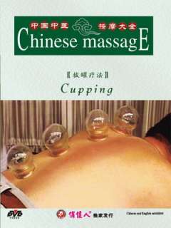 Learn Chinese Massage(2/8)Cupping Therapy Treatment  