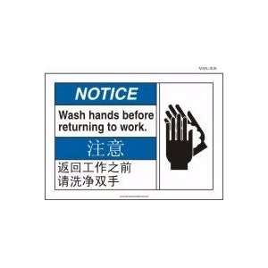 ENGLISH/CHINESE (SIM NOTICE WASH HANDS BEFORE RETURNING TO WORK (W 