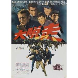  Poster (11 x 17 Inches   28cm x 44cm) (1963) Japanese Style A  (Tom 
