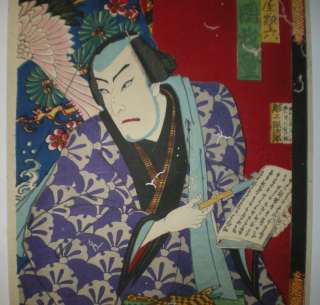 Meiji Era Japan Woodblock Print Triptych Geisha Oiran  